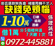 「台南借錢」保證誠信，息低還款無負擔，日繳周繳期繳，1-10萬，7天繳1次分5個禮拜還「即樂貸」